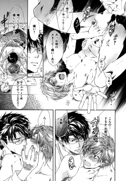 Page 145 of Warui Senpai Taku no Isourou Jijou