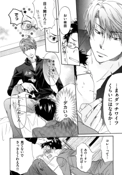 Page 14 of Warui Senpai Taku no Isourou Jijou