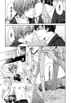 Page 153 of Warui Senpai Taku no Isourou Jijou