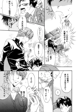 Page 15 of Warui Senpai Taku no Isourou Jijou