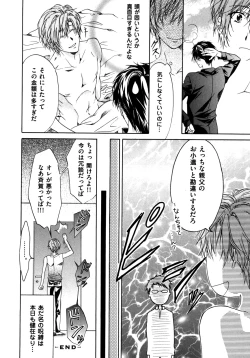 Page 160 of Warui Senpai Taku no Isourou Jijou