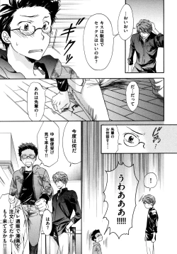 Page 31 of Warui Senpai Taku no Isourou Jijou