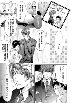 Page 39 of Warui Senpai Taku no Isourou Jijou