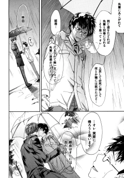 Page 40 of Warui Senpai Taku no Isourou Jijou