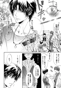 Page 58 of Warui Senpai Taku no Isourou Jijou