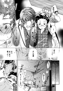 Page 61 of Warui Senpai Taku no Isourou Jijou