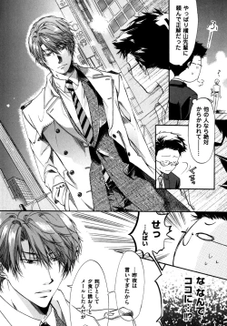 Page 68 of Warui Senpai Taku no Isourou Jijou