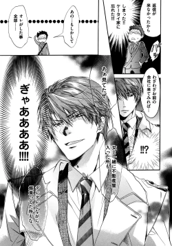 Page 69 of Warui Senpai Taku no Isourou Jijou