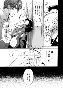 Page 71 of Warui Senpai Taku no Isourou Jijou