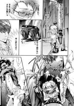 Page 73 of Warui Senpai Taku no Isourou Jijou