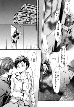 Page 75 of Warui Senpai Taku no Isourou Jijou