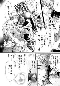 Page 90 of Warui Senpai Taku no Isourou Jijou