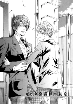 Page 94 of Warui Senpai Taku no Isourou Jijou