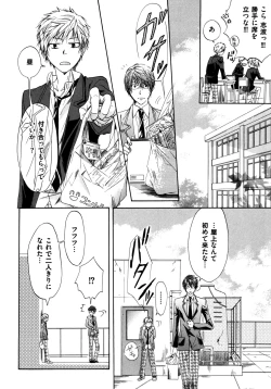 Page 98 of Warui Senpai Taku no Isourou Jijou