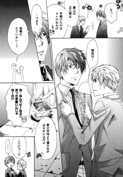 Page 99 of Warui Senpai Taku no Isourou Jijou