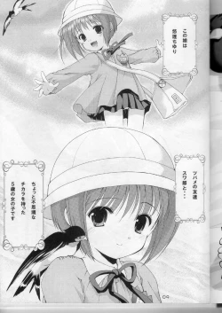 Page 12 of Imomuya Ikaga Deshou - How do you like Imomuya Hompo?