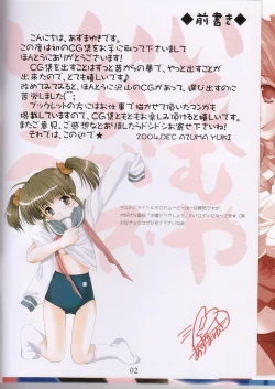 Page 5 of Imomuya Ikaga Deshou - How do you like Imomuya Hompo?