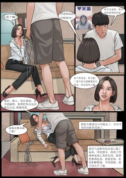 Page 4 of 我的老板我的奴5