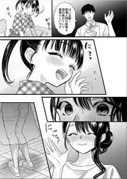 Page 12 of Hitozuma JuurinChapter 5