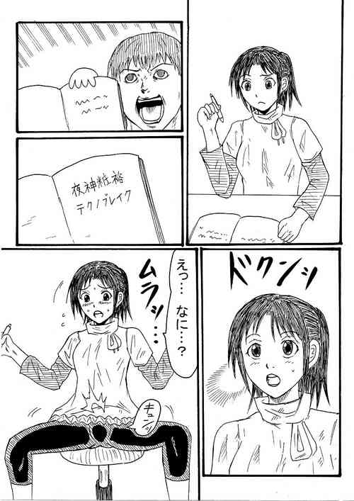 [Nurudesutorudou] [Rikuesuto] Yorugami Shouyu ga Desu Nouto de Tekunobureiku