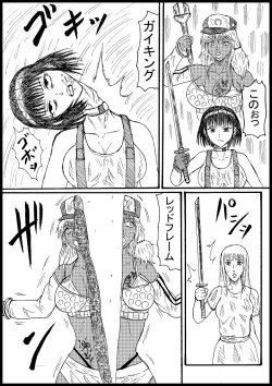 Page 3 of Sarani Suparobogaaru o Hokutoshinken de Hofuru