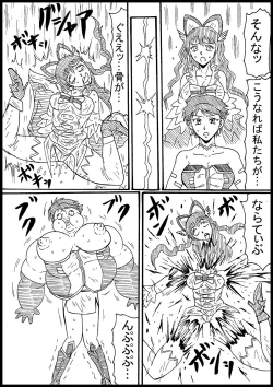 Page 2 of Futatabi Suparobogaaru o Hokutoshinken de Hofuru