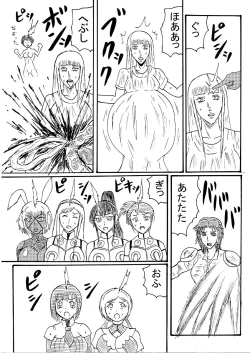 Page 2 of Suparobogaaruzu Seizon Ruuto