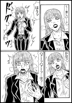 Page 2 of Haru Ridonaa Shinzou Mahi