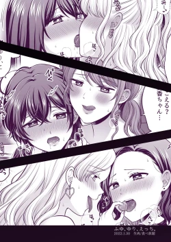 Page 10 of 食べ放題  ふゆ、ゆり、えっち / 寒冬.百合.涩涩