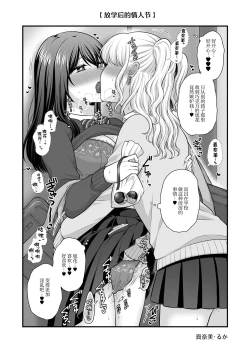 Page 5 of 食べ放題  ふゆ、ゆり、えっち / 寒冬.百合.涩涩