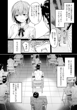 Page 40 of Kyousei! Oshioki Time Vol. 02