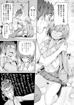 Page 55 of Kyousei! Oshioki Time Vol. 02