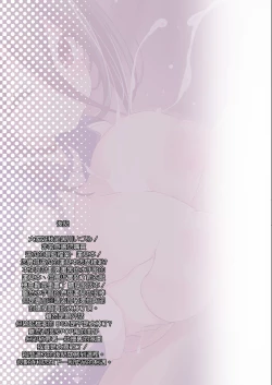 Page 16 of Hasumi to Issho ni Bonyuu Training