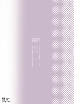 Page 19 of Hasumi to Issho ni Bonyuu Training