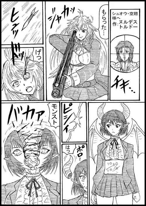 [Nurudesutorudou] [Skeb] Guraburu Kyara o Hokutoshinken de Messu