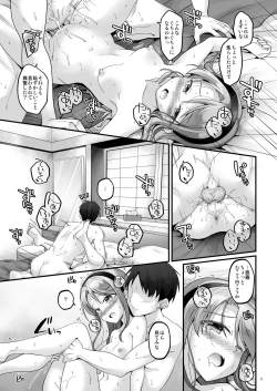 Page 11 of Sagiri no Oshioki Request