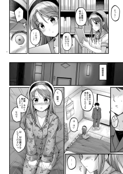 Page 4 of Sagiri no Oshioki Request