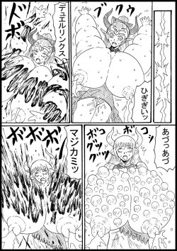 Page 5 of Sarani Guraburu Kyara o Hokutonokobushi de Messu