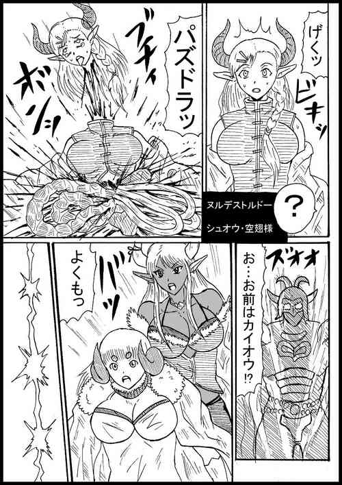 [Nurudesutorudou] [Skeb] Sarani Guraburu Kyara o Hokutonokobushi de Messu
