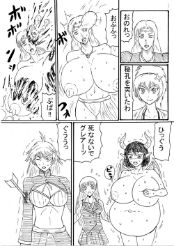 Page 2 of Guraburu Gaaruzu-tou mo Seizon Ruuto