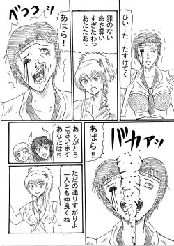 Page 4 of Guraburu Gaaruzu-tou mo Seizon Ruuto