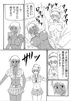 Page 6 of Guraburu Gaaruzu-tou mo Seizon Ruuto