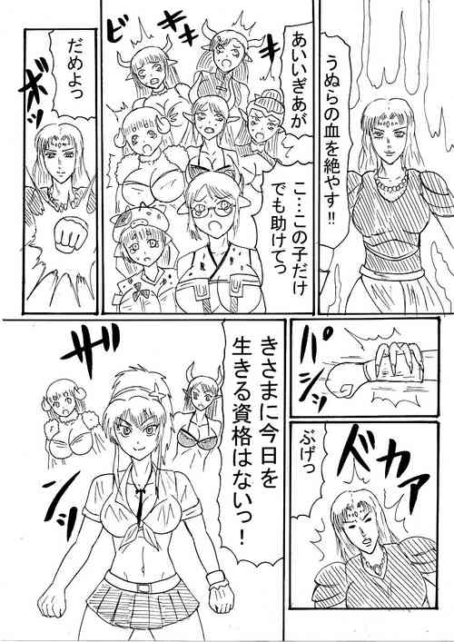 [Nurudesutorudou] [Rikuesuto] Guraburu Gaaruzu-tou mo Seizon Ruuto