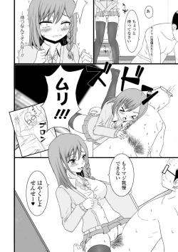 Page 108 of Kyousei! Oshioki Time Vol. 03
