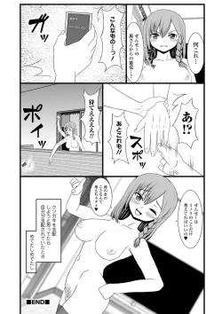 Page 116 of Kyousei! Oshioki Time Vol. 03