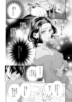 Page 68 of Kyousei! Oshioki Time Vol. 03