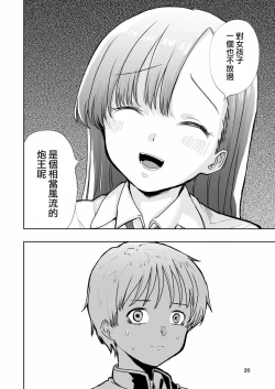 Page 20 of Hadairo no Seishun 01