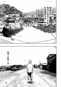 Page 25 of Hadairo no Seishun 01