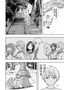 Page 26 of Hadairo no Seishun 01