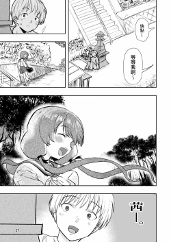 Page 27 of Hadairo no Seishun 01